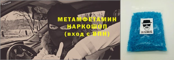 метамфетамин Абдулино